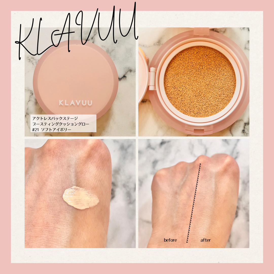 アクトレスバックステージブースティングクッショングロー/KLAVUU/クッションファンデーションを使ったクチコミ（3枚目）