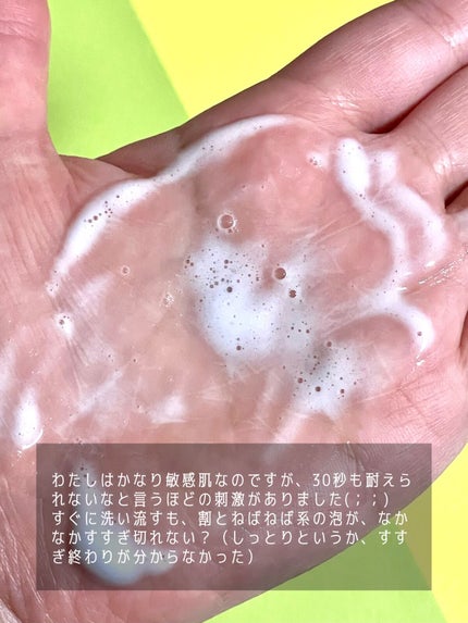 ソフィーナ iP リニュー ムース ウォッシュ/SOFINA iP/泡洗顔を使ったクチコミ(4枚目)