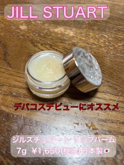 ジルスチュアート リップバーム ブルーミングペアー/JILL STUART/リップバームの画像