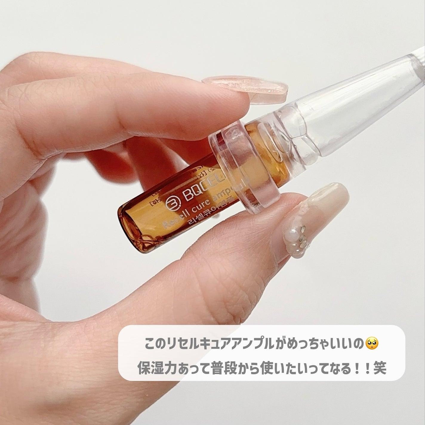 ダーマスキンピーリング/BQCELL/その他キットセットを使ったクチコミ(5枚目)