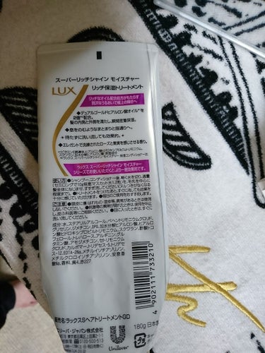 スーパーリッチシャイン モイスチャー リッチ保湿トリートメント/LUX/洗い流すヘアトリートメントを使ったクチコミ（2枚目）