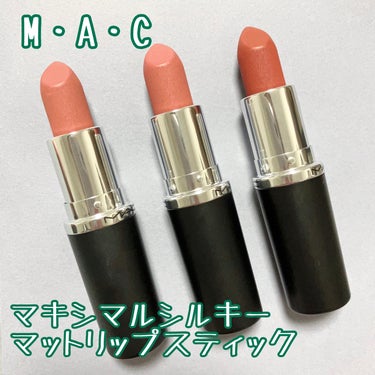 マキシマル シルキーマット リップスティック/M・A・C/口紅を使ったクチコミ（1枚目）