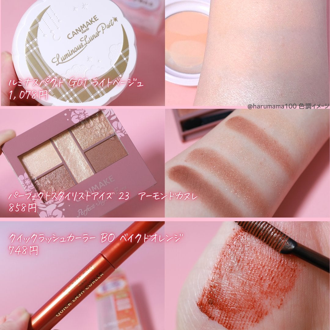 クイックラッシュカーラー/キャンメイク/マスカラ下地を使ったクチコミ(4枚目)