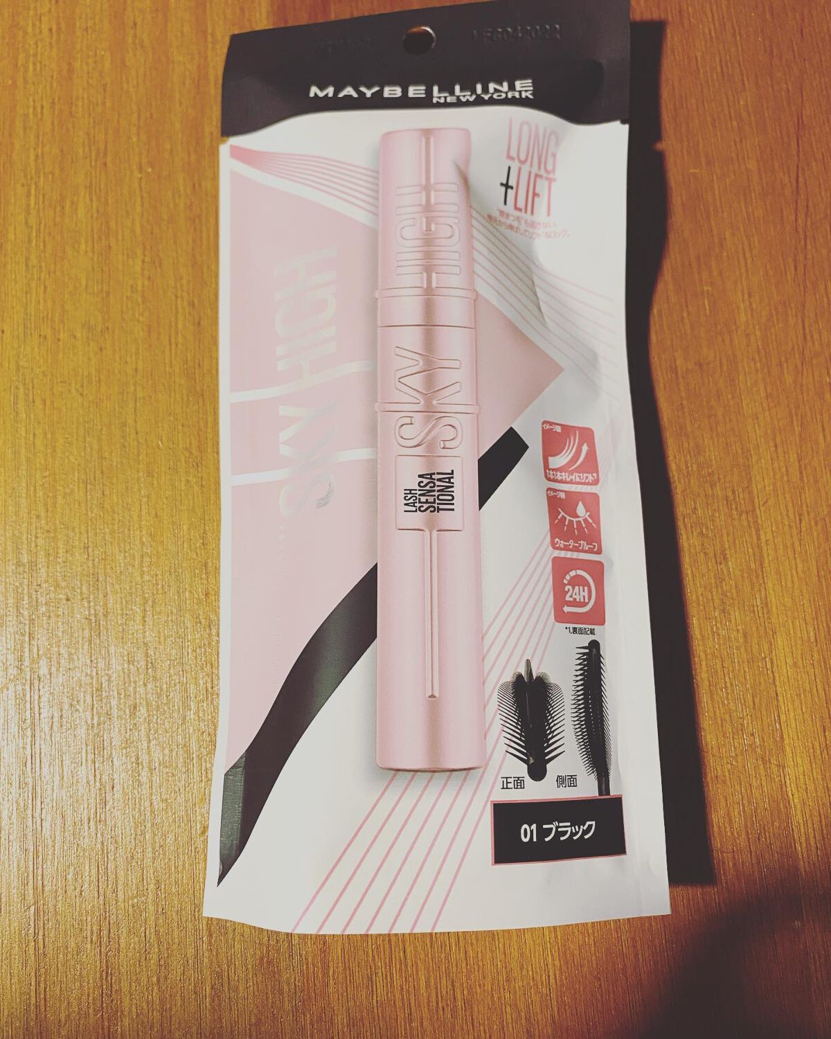 スカイハイ/MAYBELLINE NEW YORK/マスカラを使ったクチコミ(2枚目)