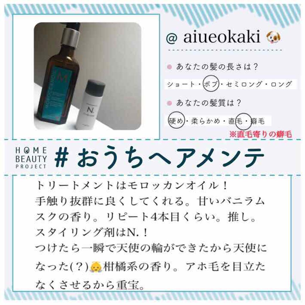 モロッカンオイル トリートメント/モロッカンオイル/ヘアオイルを使ったクチコミ(1枚目)