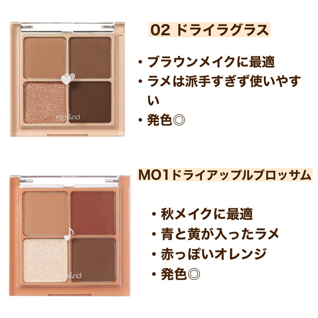 ベターザンアイズ/rom&nd/アイシャドウパレットを使ったクチコミ(4枚目)