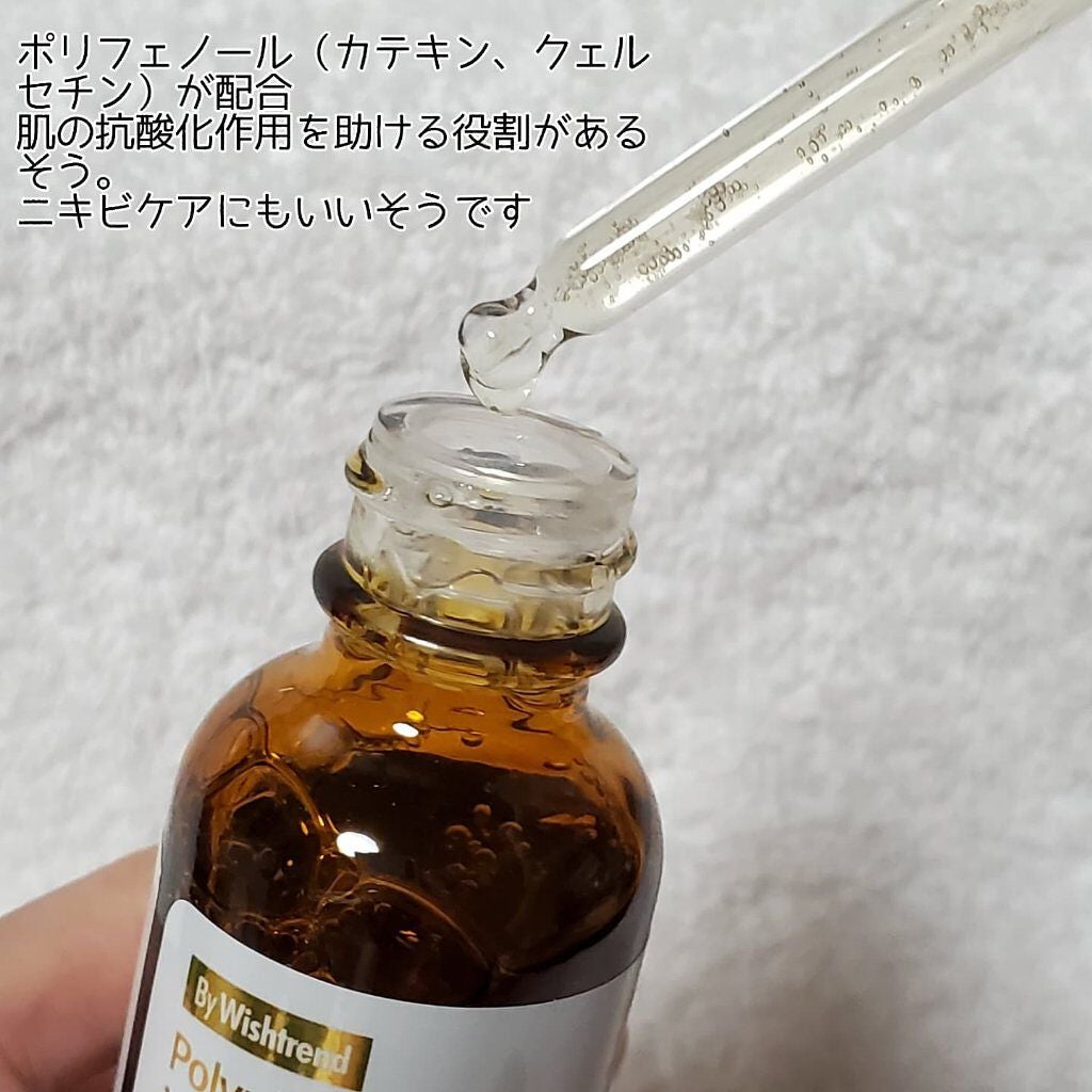 バイウィッシュトレンド プロポリス15%アンプル/By Wishtrend/美容液を使ったクチコミ(2枚目)