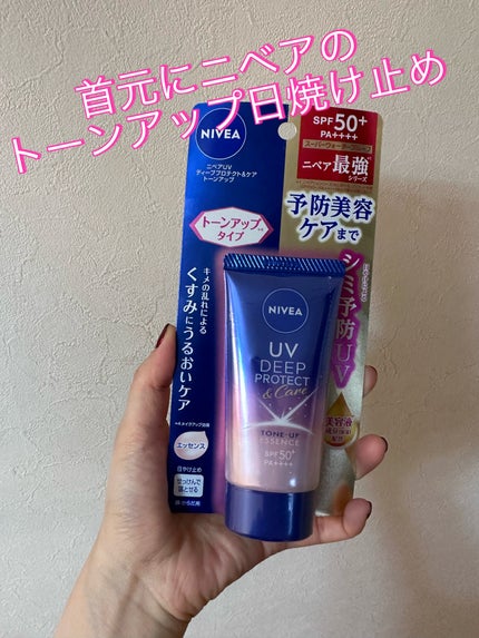 ニベアUV ディープ プロテクト&ケア トーンアップ エッセンス/ニベア/日焼け止めローションを使ったクチコミ(1枚目)