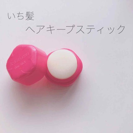 ヘアキープ和草スティック(ナチュラル)/いち髪/ヘアバームを使ったクチコミ(2枚目)