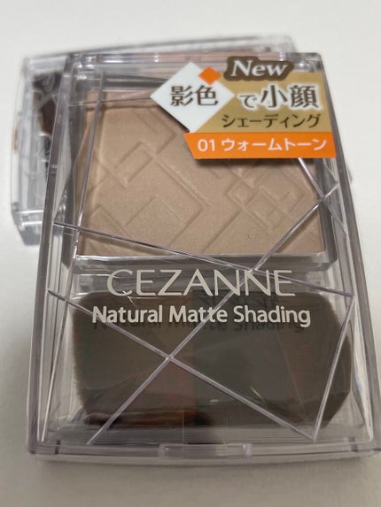 ナチュラルマットシェーディング/CEZANNE/シェーディングを使ったクチコミ(2枚目)