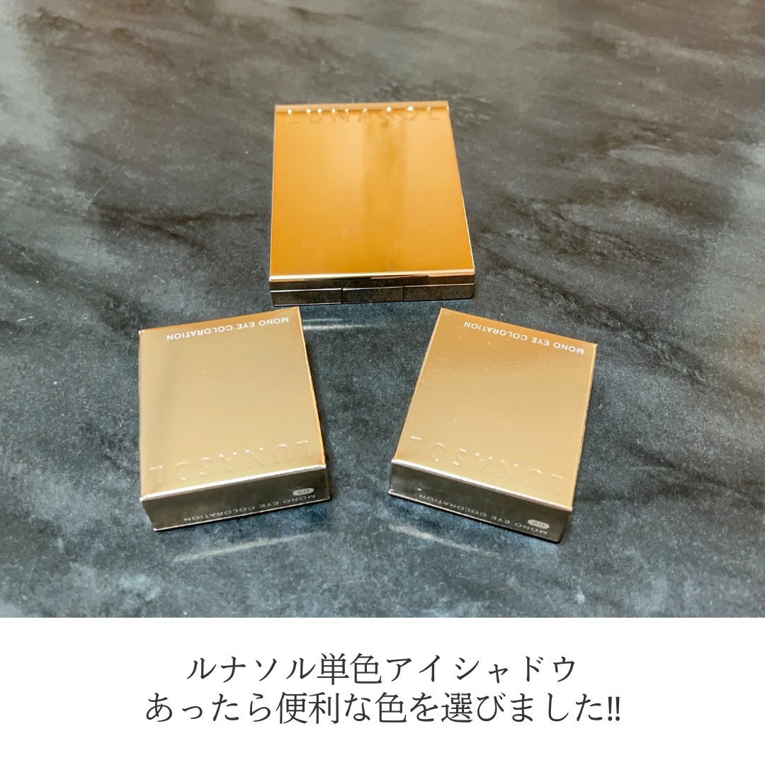 ルナソル モノアイカラーレーション 02 Secret Fusion/LUNASOL/単色アイシャドウを使ったクチコミ（2枚目）