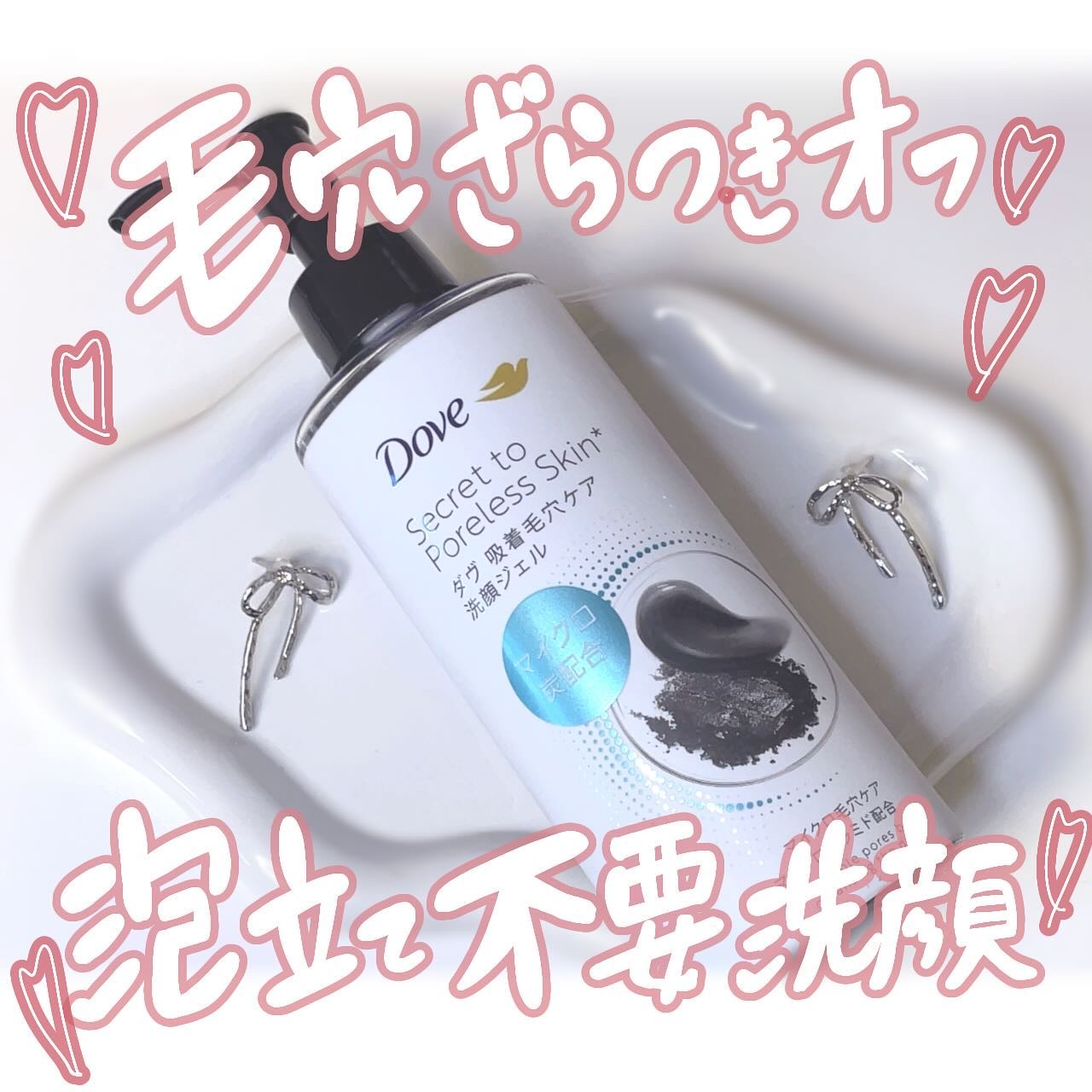 ダヴ 吸着毛穴ケア 洗顔ジェル/ダヴ/その他洗顔料を使ったクチコミ（1枚目）