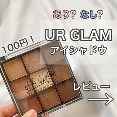 UR GLAM　BLOOMING EYE COLOR PALETTE/U R GLAM/パウダーアイシャドウを使ったクチコミ（1枚目）