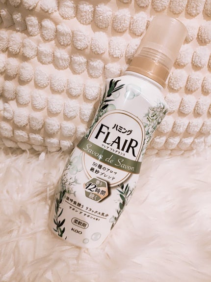 ハミングフレアフレグランス 贅沢アロマエッセンス 高貴な香水/ハミングフレア/その他ランドリー用品を使ったクチコミ(3枚目)