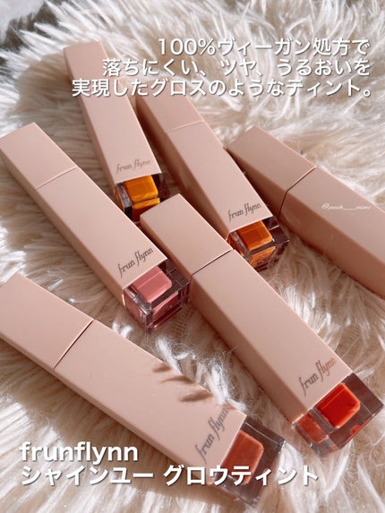 frunflynn シャインユー グロウティント/frunflynn/リップティントを使ったクチコミ(2枚目)