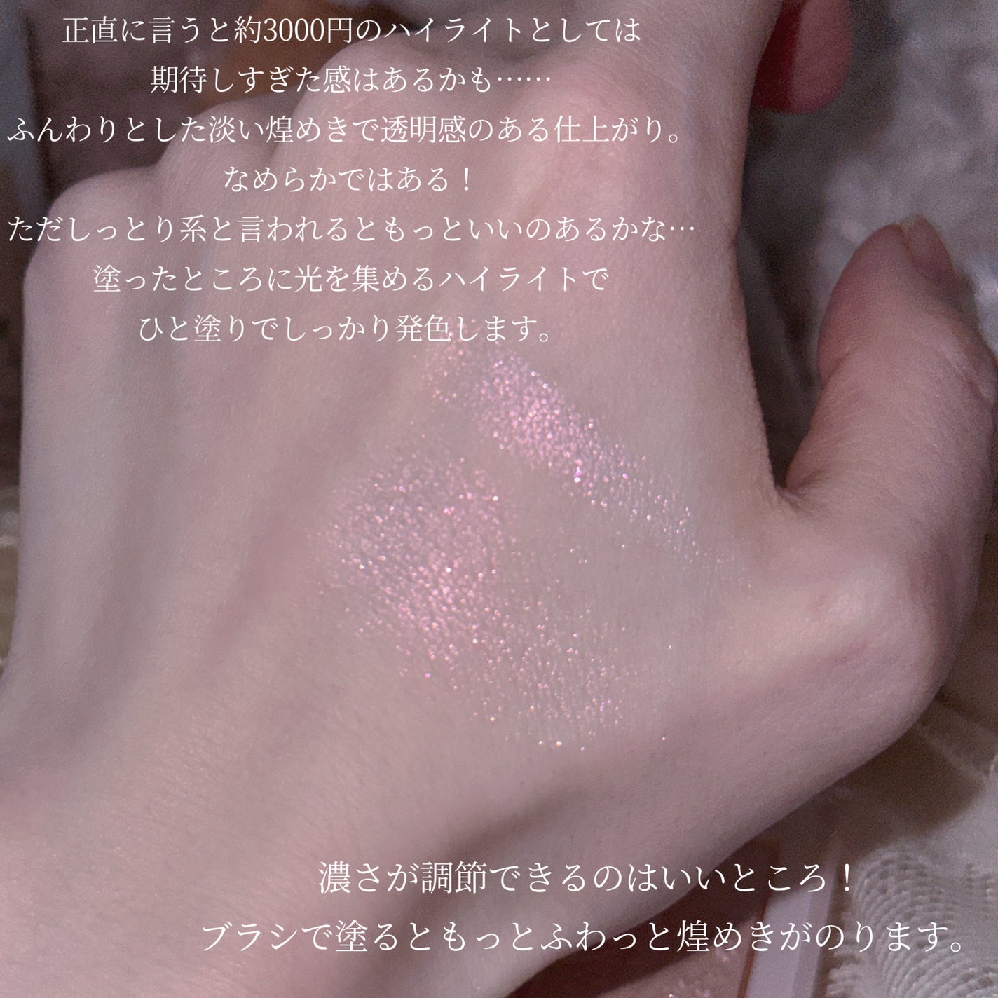 ラックスグロウハイライター/dasique/パウダーハイライトを使ったクチコミ(3枚目)