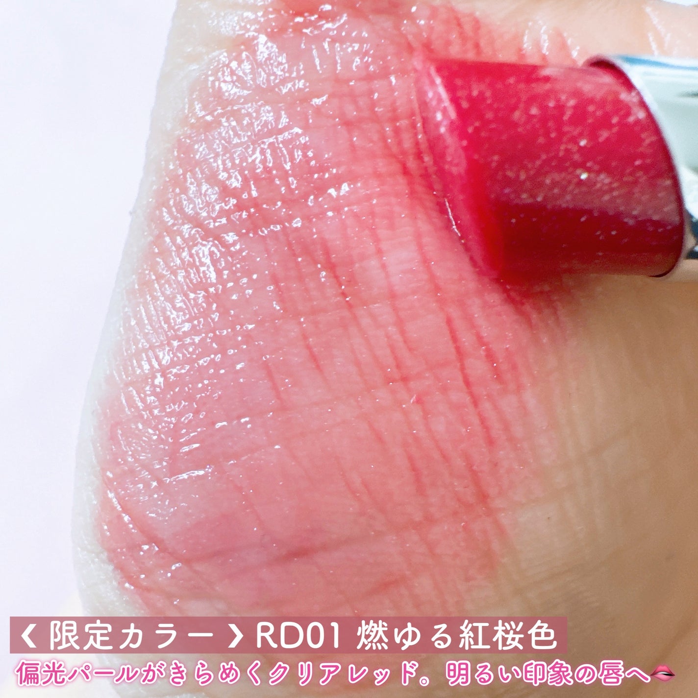 サクラヴェールリップ/パラドゥ/リップクリームを使ったクチコミ(3枚目)