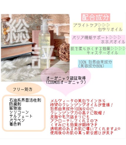 ネクターブラン クレンジングオイル /Melvita/オイルクレンジングを使ったクチコミ(6枚目)