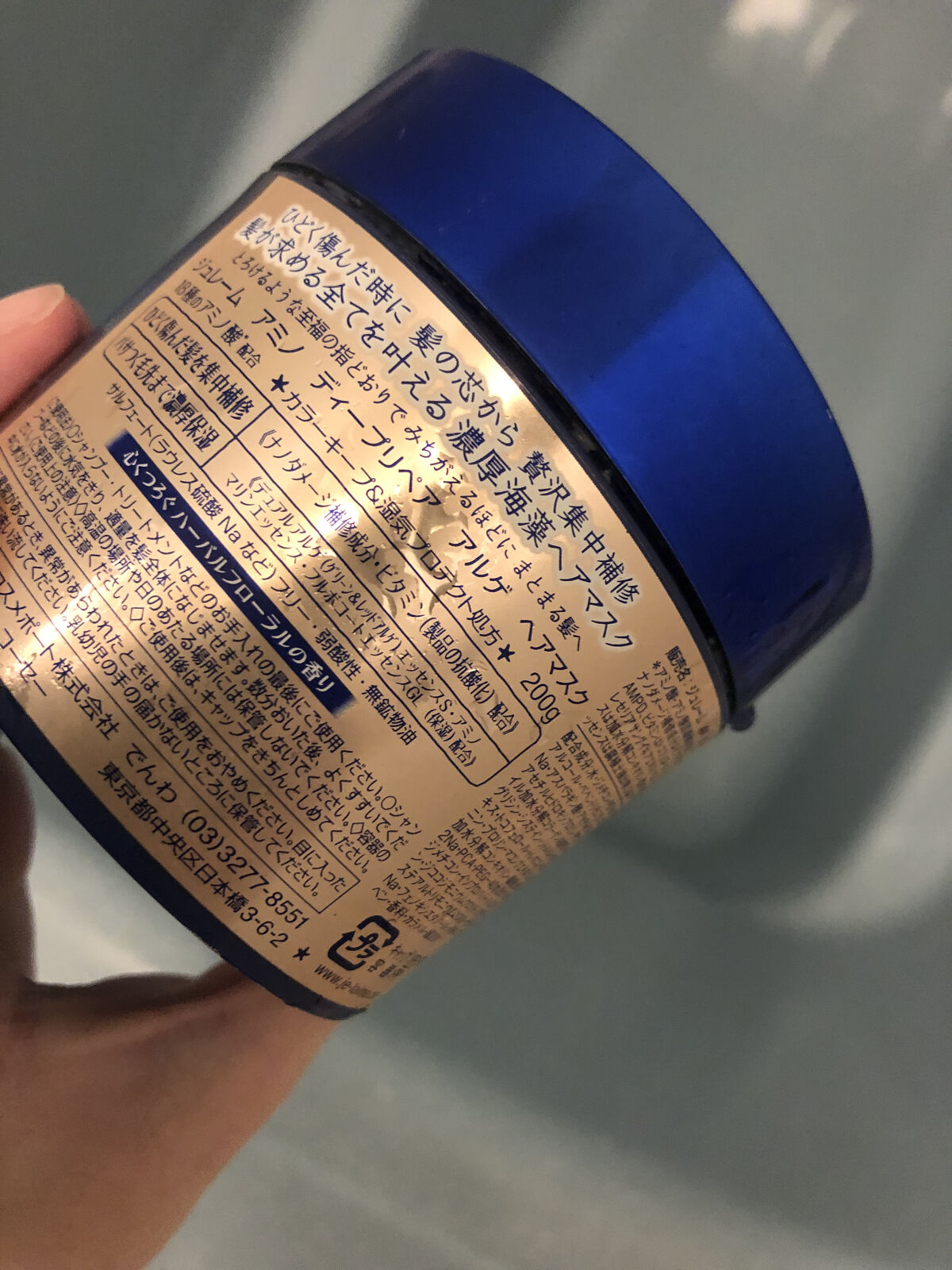 ジュレーム アミノ ディープリペア アルゲ ヘアマスク トリートメント/Je l'aime/ヘアマスク・ヘアパックを使ったクチコミ（2枚目）