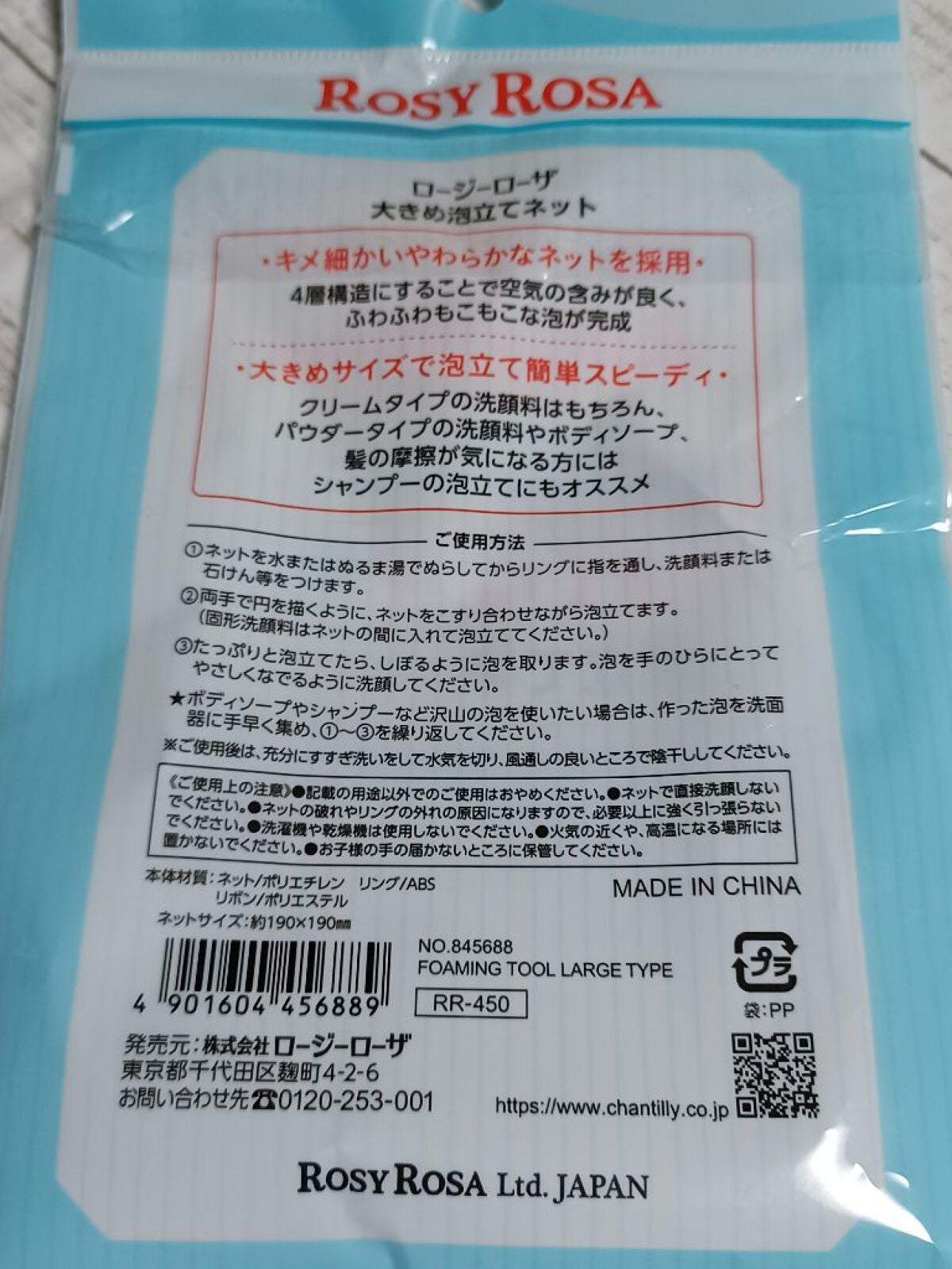 大きめ泡立てネット /ロージーローザ/その他スキンケアグッズを使ったクチコミ(6枚目)