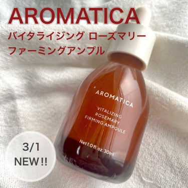 🇰🇷

AROMATICA アロマティカ @aromatica.jp 
VITALIZING ROSEMARY FIRMING AMPOULE
バイタライジング ローズマリー ファーミング アンプル

