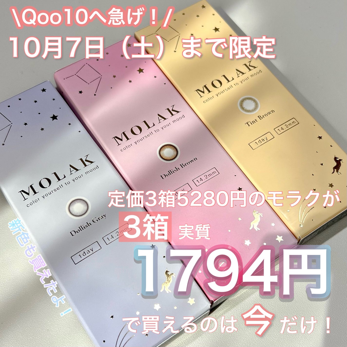 MOLAK 1day/MOLAK/ワンデー(1DAY)カラコンを使ったクチコミ(1枚目)