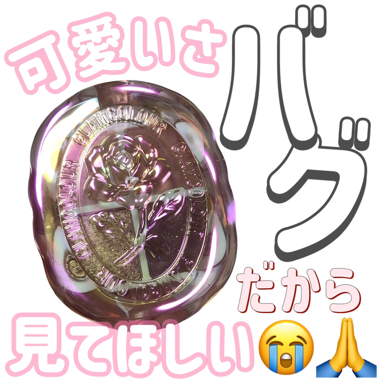 シーリングスタンプ風4色アイシャドウ/Glam Colour/アイシャドウパレットを使ったクチコミ（1枚目）