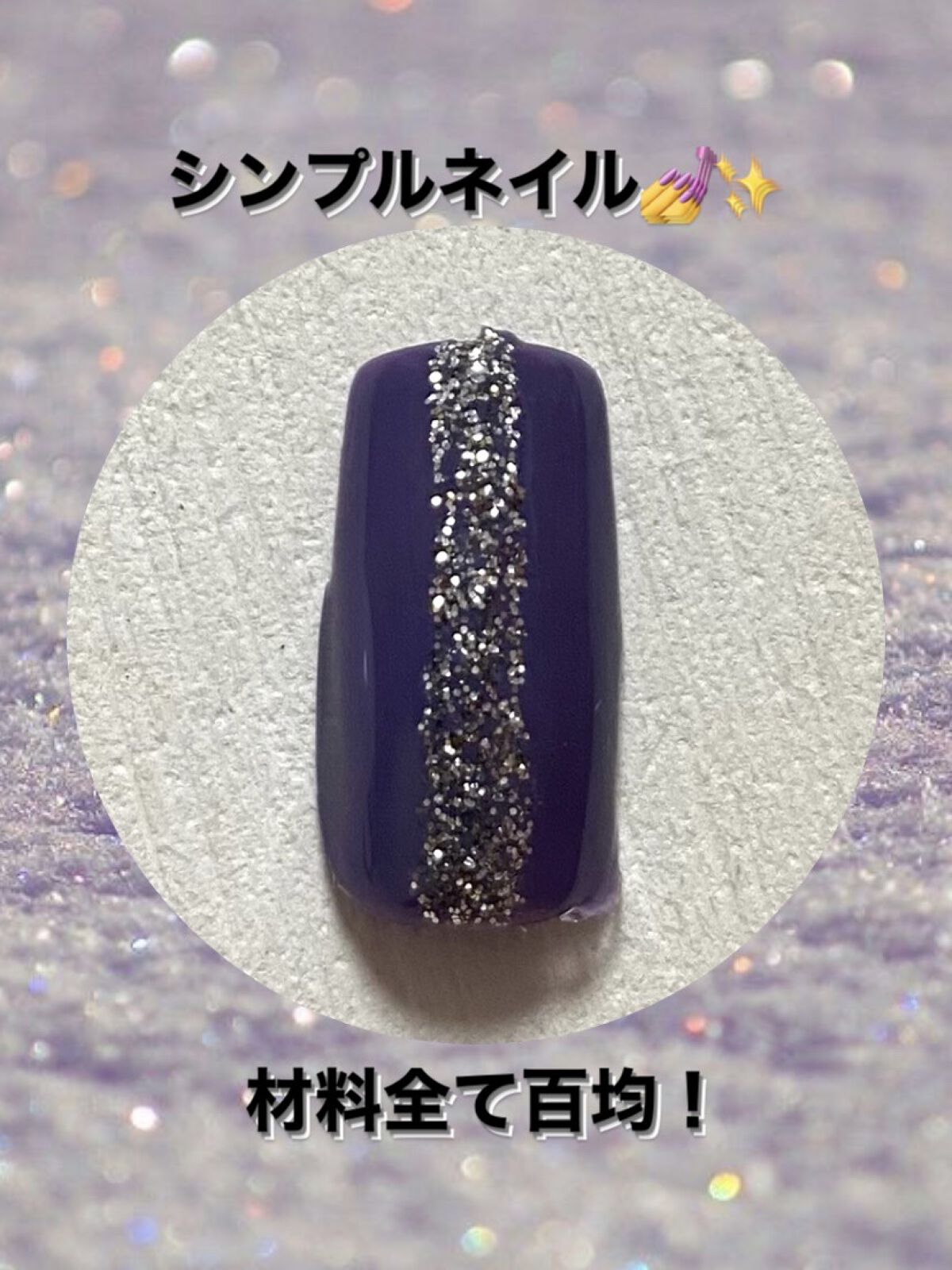 BRG ジェルネイル/DAISO/ジェルネイルを使ったクチコミ（1枚目）