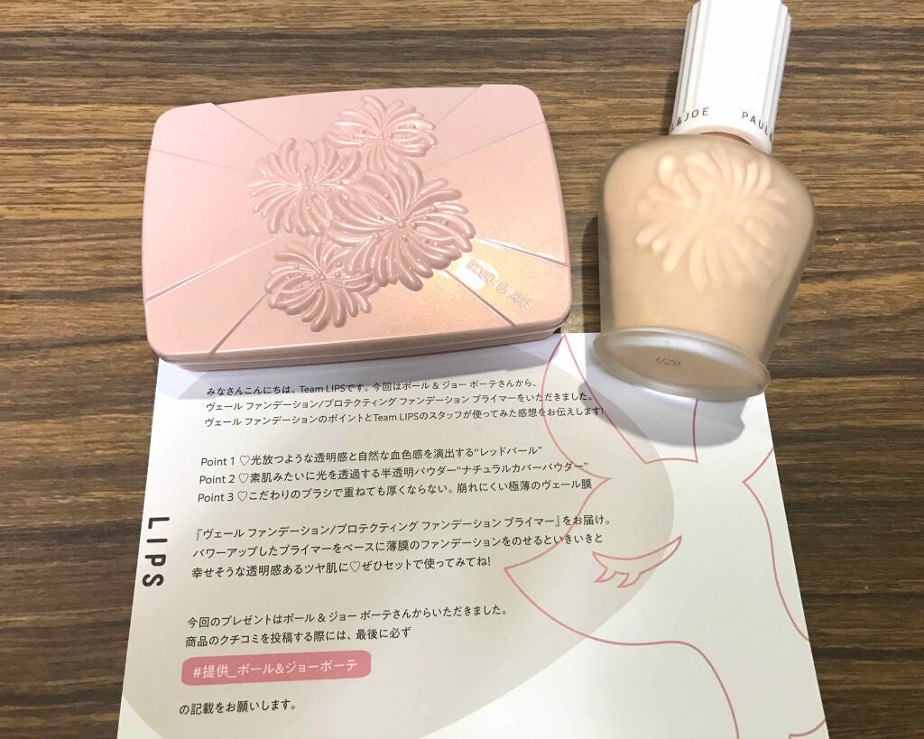 プロテクティング ファンデーション プライマー S/PAUL & JOE BEAUTE/化粧下地を使ったクチコミ(1枚目)