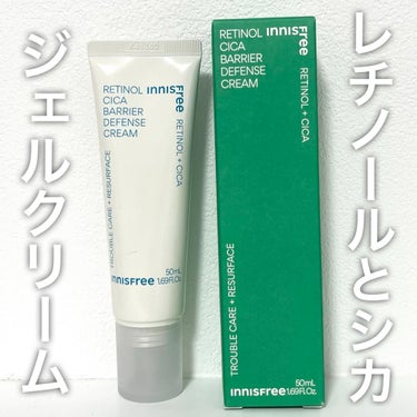  レチノール シカ  ディフェンス クリーム/innisfree/フェイスクリームを使ったクチコミ（1枚目）