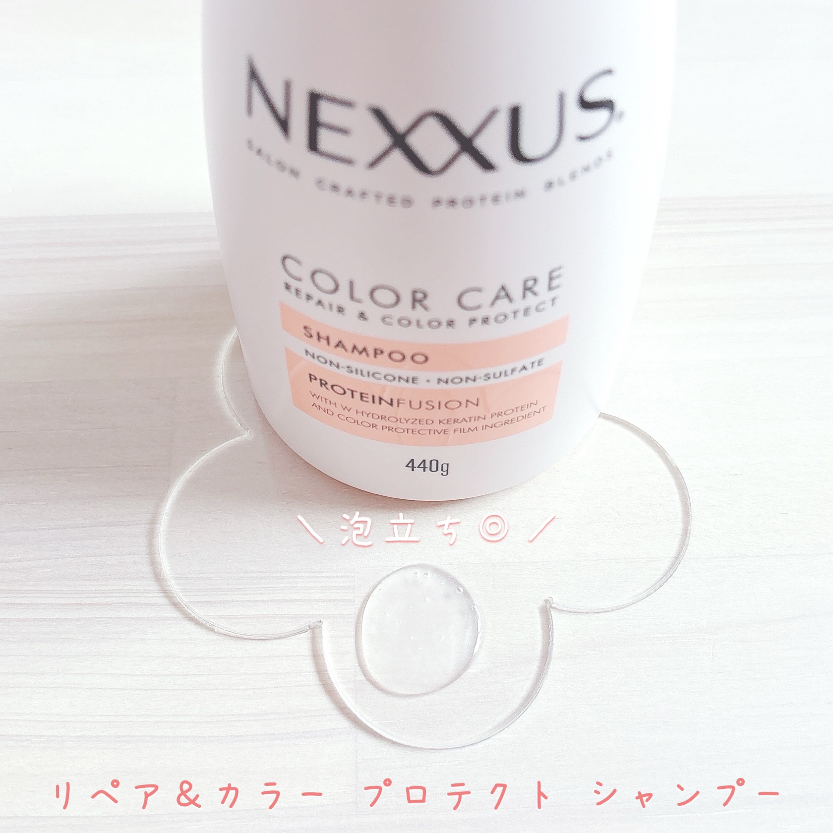 ネクサス リペア＆カラープロテクト シャンプー／トリートメント/NEXXUS(ネクサス)/市販シャンプーを使ったクチコミ（2枚目）