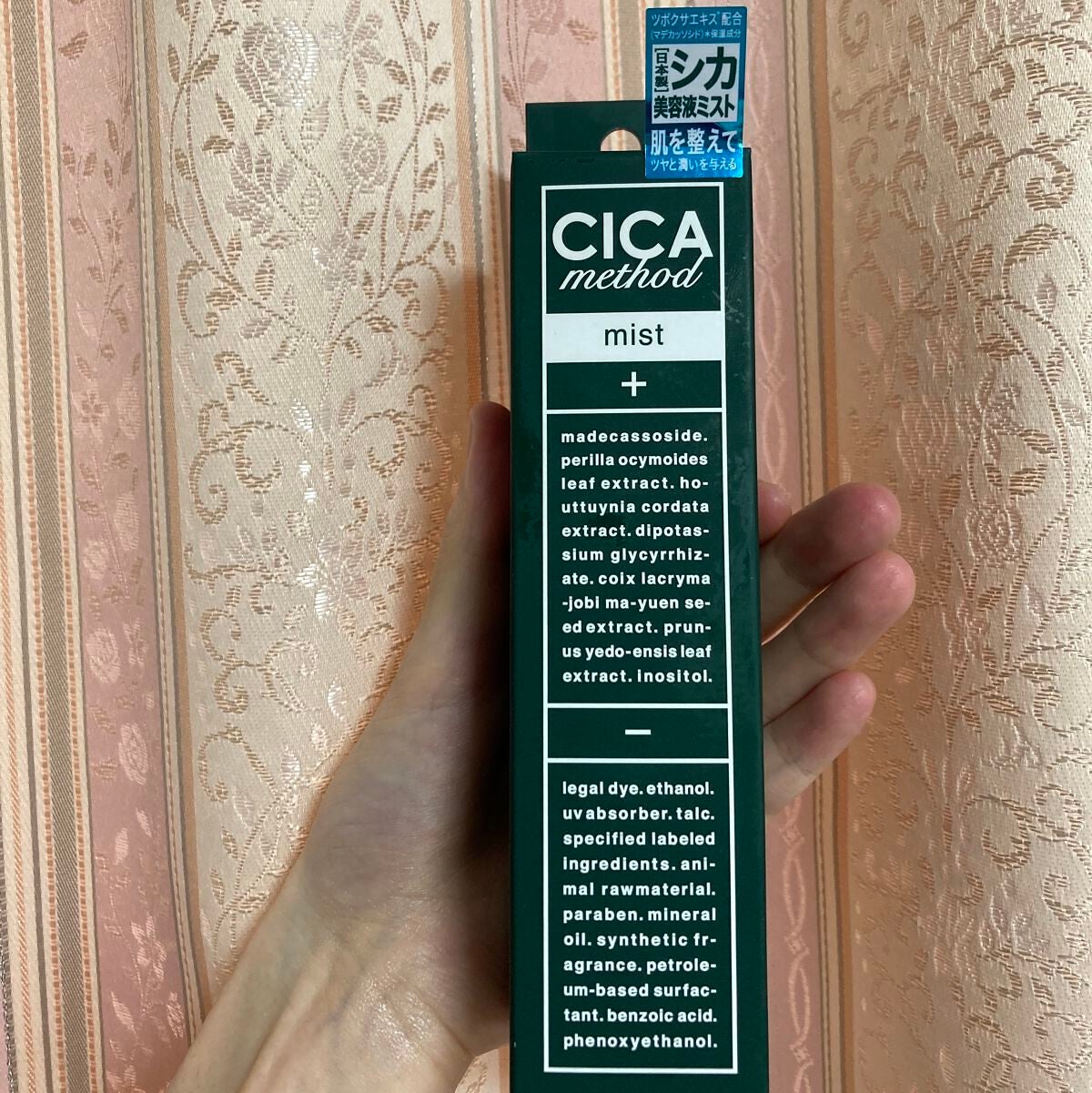 シカ メソッド ミスト/コジット/ミスト状化粧水を使ったクチコミ(2枚目)