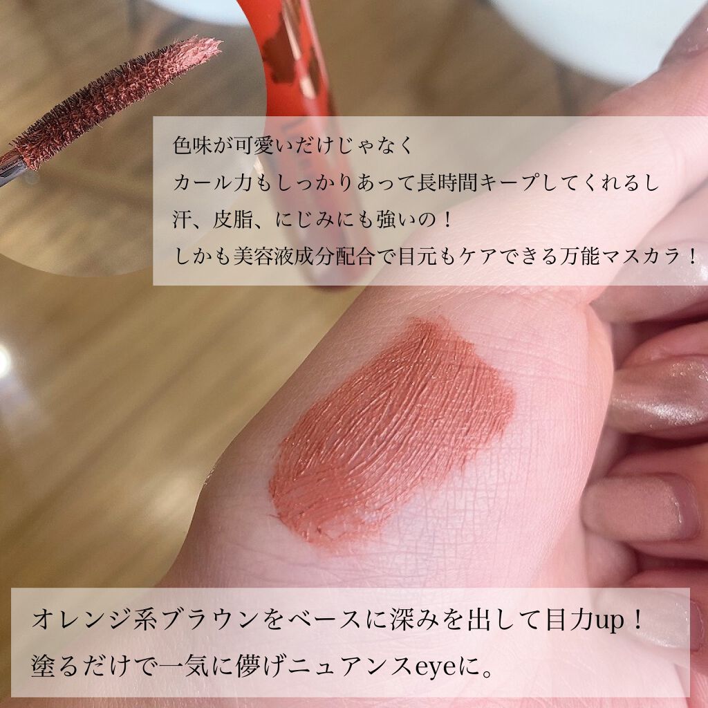 エクストラカール ロングマスカラ/レアナニ プラス/マスカラを使ったクチコミ(2枚目)