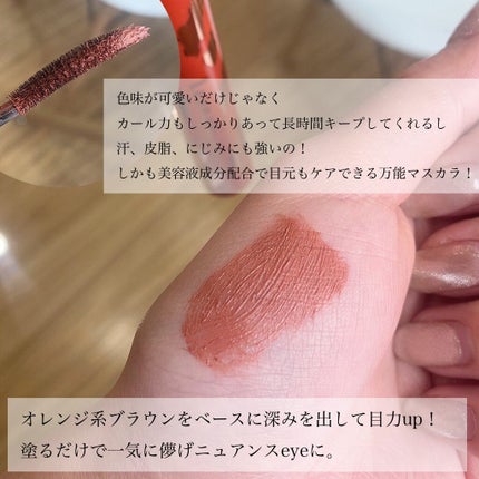 エクストラカール ロングマスカラ/レアナニ プラス/マスカラを使ったクチコミ(2枚目)