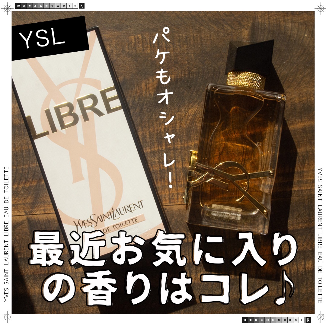 リブレ オーデトワレ/YVES SAINT LAURENT BEAUTE/香水(レディース)を使ったクチコミ（1枚目）