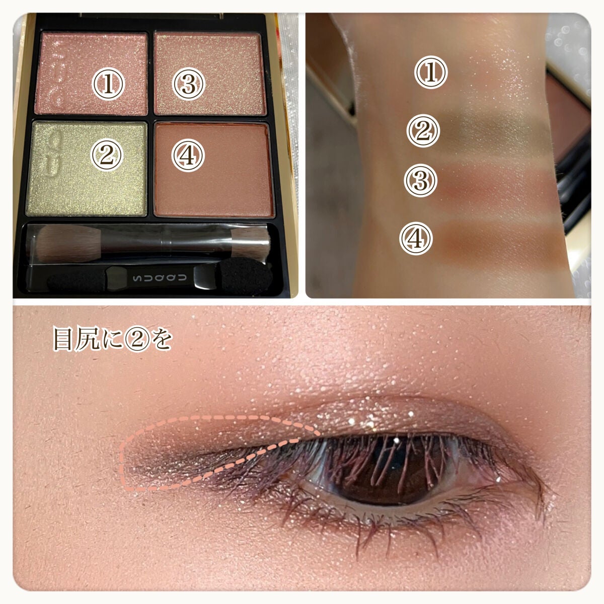 シグニチャー カラー アイズ/SUQQU/アイシャドウパレットを使ったクチコミ(8枚目)