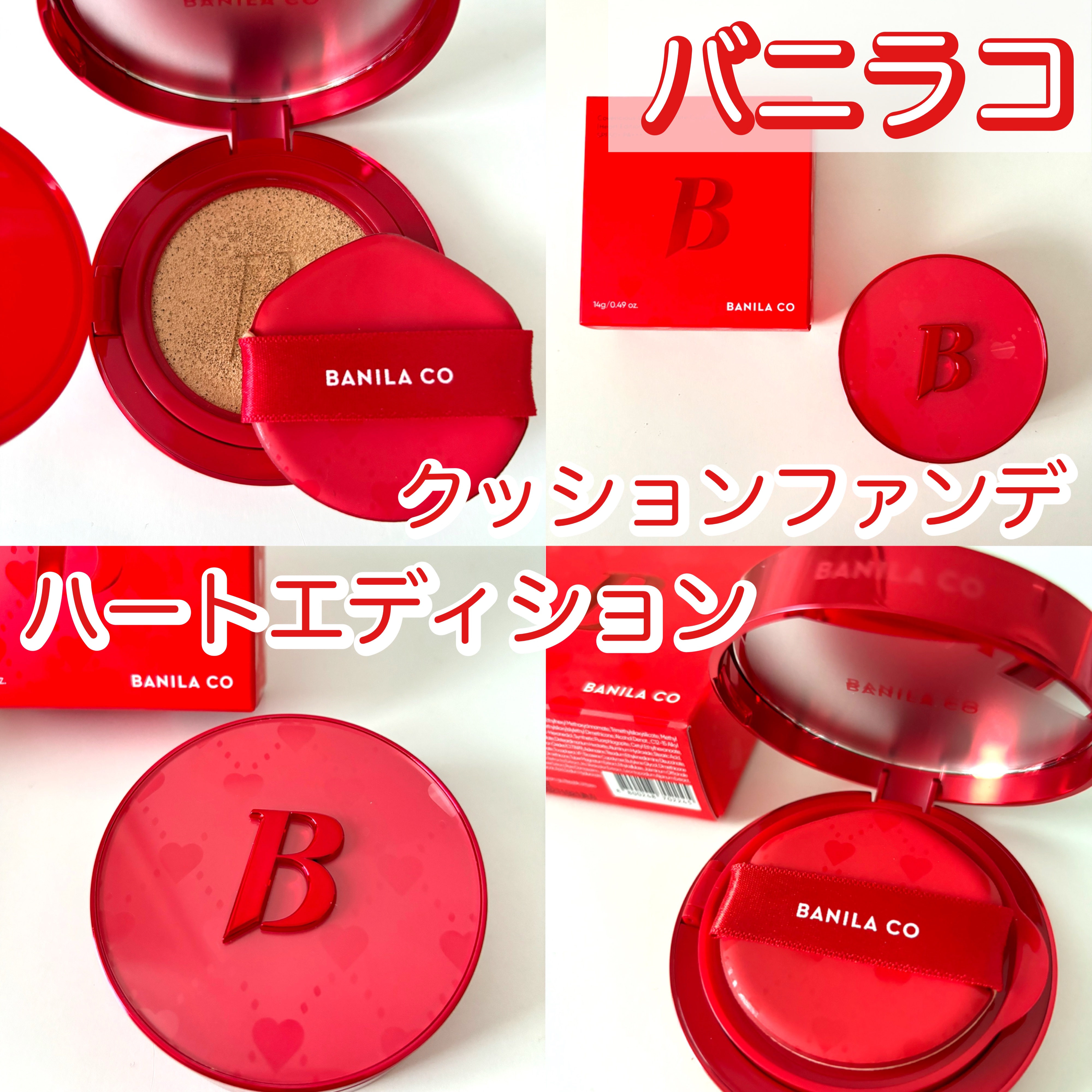 カバーリシャス アルティメット ホワイトクッション/BANILA CO/クッションファンデーションを使ったクチコミ（1枚目）