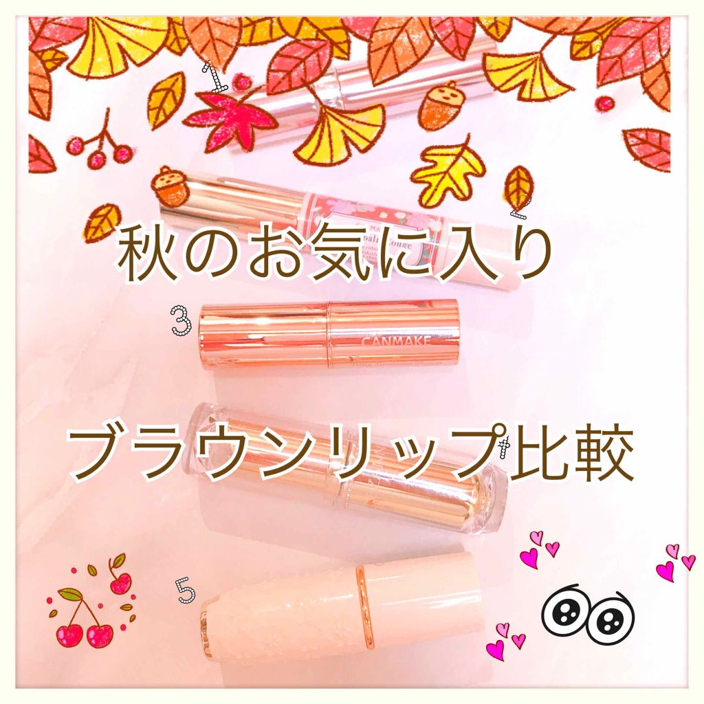 ラスティンググロスリップ/CEZANNE/口紅を使ったクチコミ（1枚目）