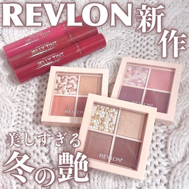 ジェリー ティント リップカラー/REVLON/口紅を使ったクチコミ（1枚目）