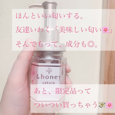 サクラ ディープモイスト ヘアオイル/&honey/ヘアオイルを使ったクチコミ（2枚目）