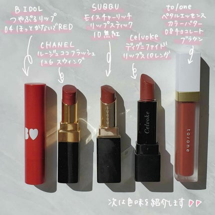 トーン ペタル エッセンス カラー バター/to/one/リップグロスを使ったクチコミ(2枚目)