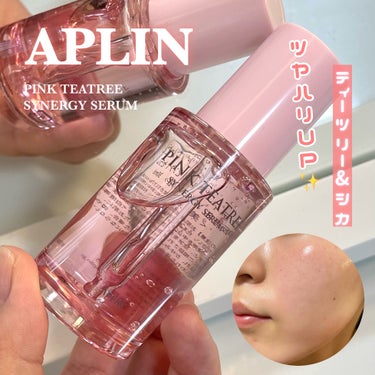 APLINの美容液がこの夏オススメ☀️🍉
ピンク色がポイント🩷✨

こんにちは😃
今回は、APLIN様からピンクティーツリーシナジーセラムを頂いたので正直レビューしていきます‼️

【商品の特徴】有害な