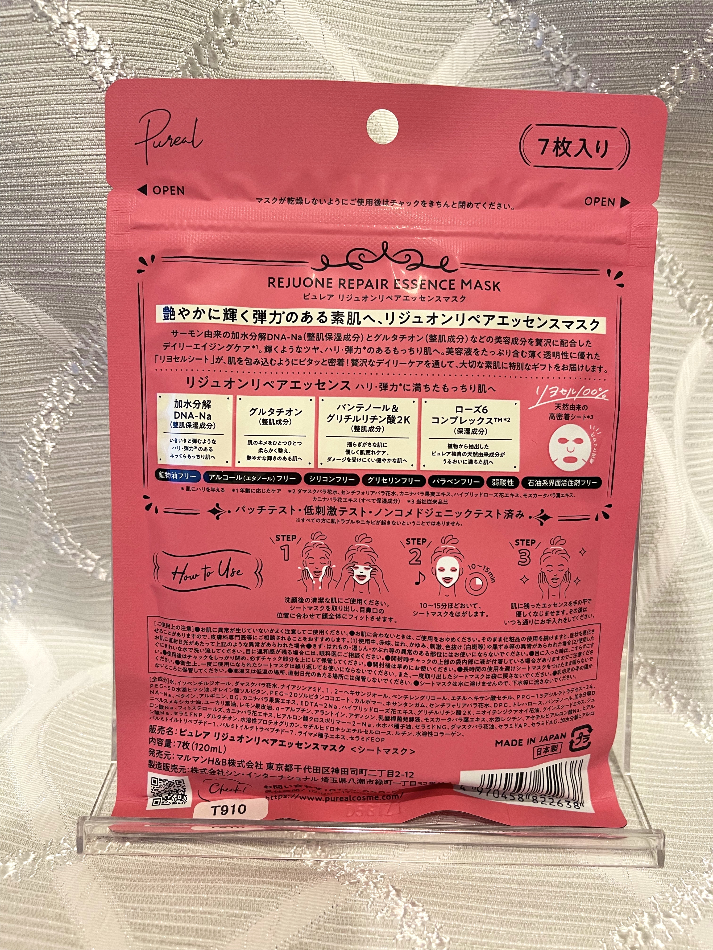 リジュオンリペアエッセンスマスク/ピュレア/シートマスク・パックを使ったクチコミ（2枚目）
