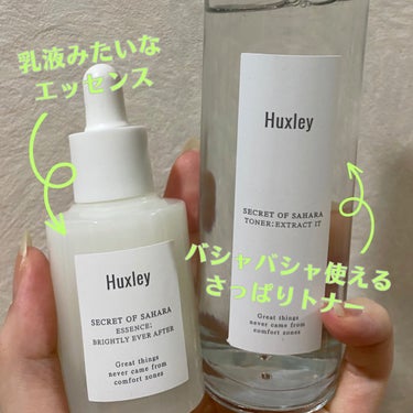 Huxley ブライトニングトリオのクチコミ「◤ Huxley ブライトニングトリオ ◢

いつぞやのメガ割で購入したやつ🛒

トリオの種類.....」（3枚目）