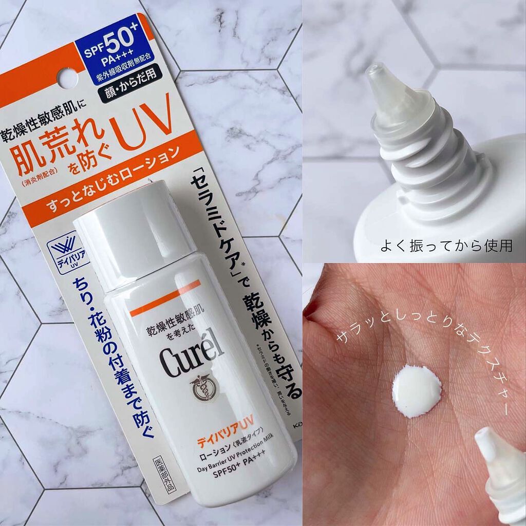 UVカット デイバリアUVローション/キュレル/日焼け止め・UVケアを使ったクチコミ（3枚目）