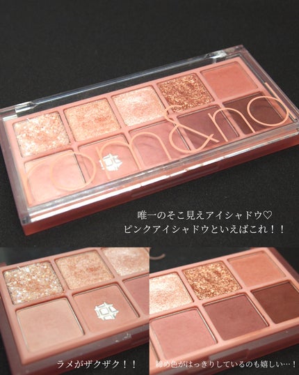 ベターザンパレット/rom&nd/アイシャドウパレットを使ったクチコミ(4枚目)