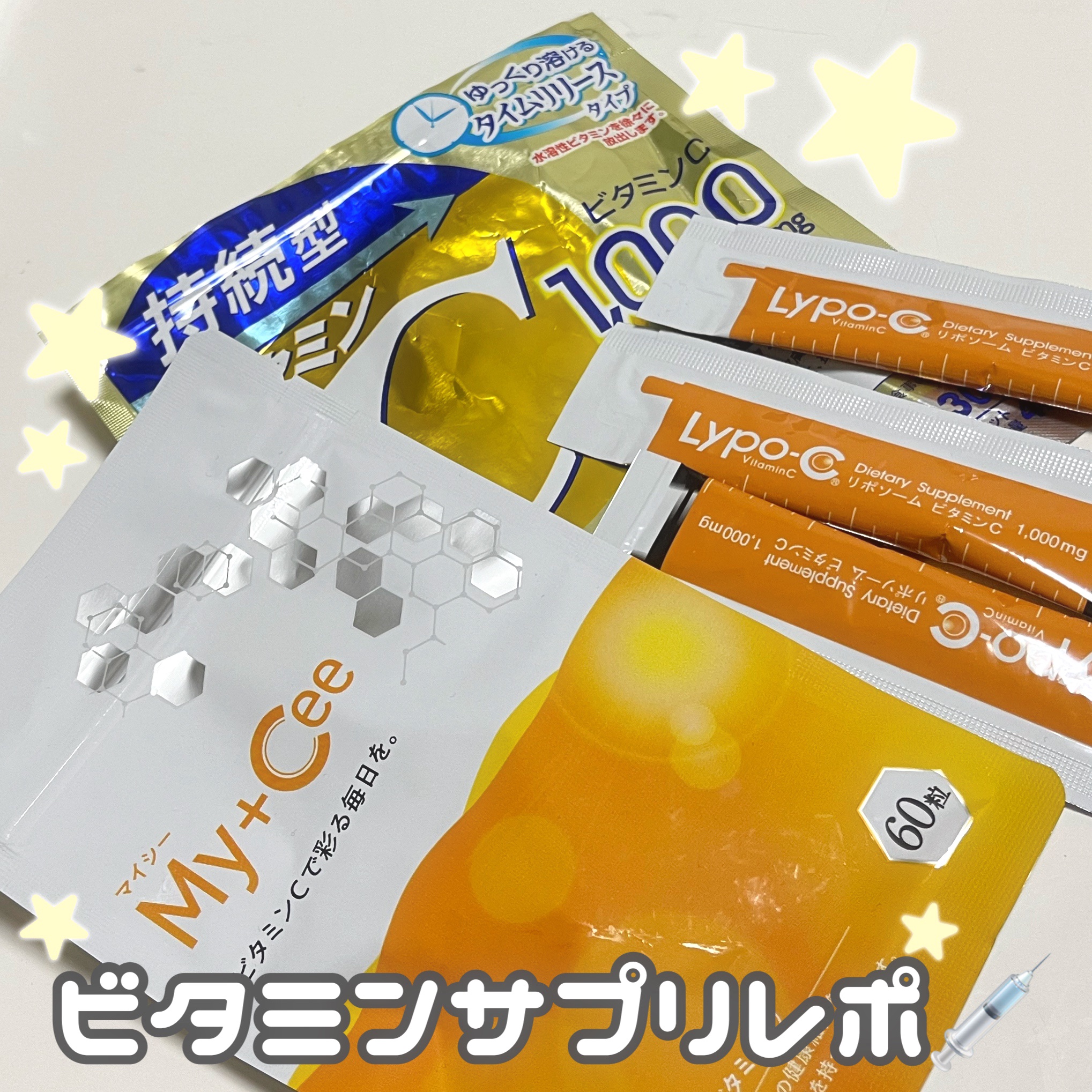 リポカプセルビタミンC/SPIC/美容サプリメントを使ったクチコミ（1枚目）