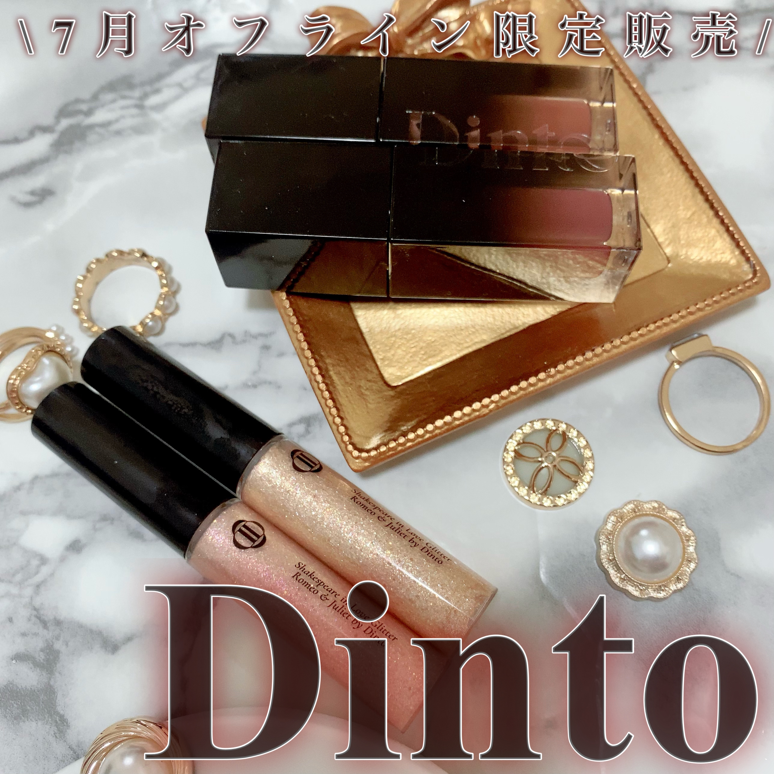 シェイクスピア イン ラブ グリッター/Dinto/グリッターを使ったクチコミ（1枚目）