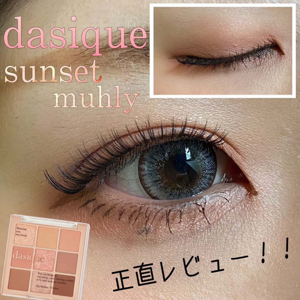 シャドウパレット/dasique/アイシャドウパレットを使ったクチコミ(1枚目)