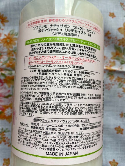 ホワイト ボディウォッシュ リッチモイスト/natu savon select/ボディソープを使ったクチコミ(3枚目)